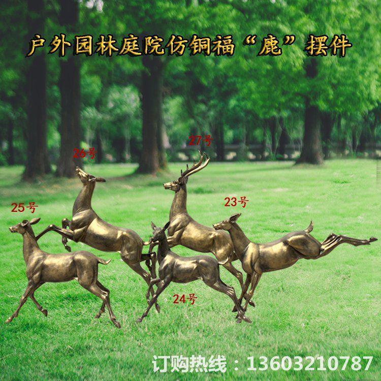 玻璃钢仿铜鹿,群鹿奔跑雕塑 玻璃钢仿铜鹿,群鹿奔跑雕塑
