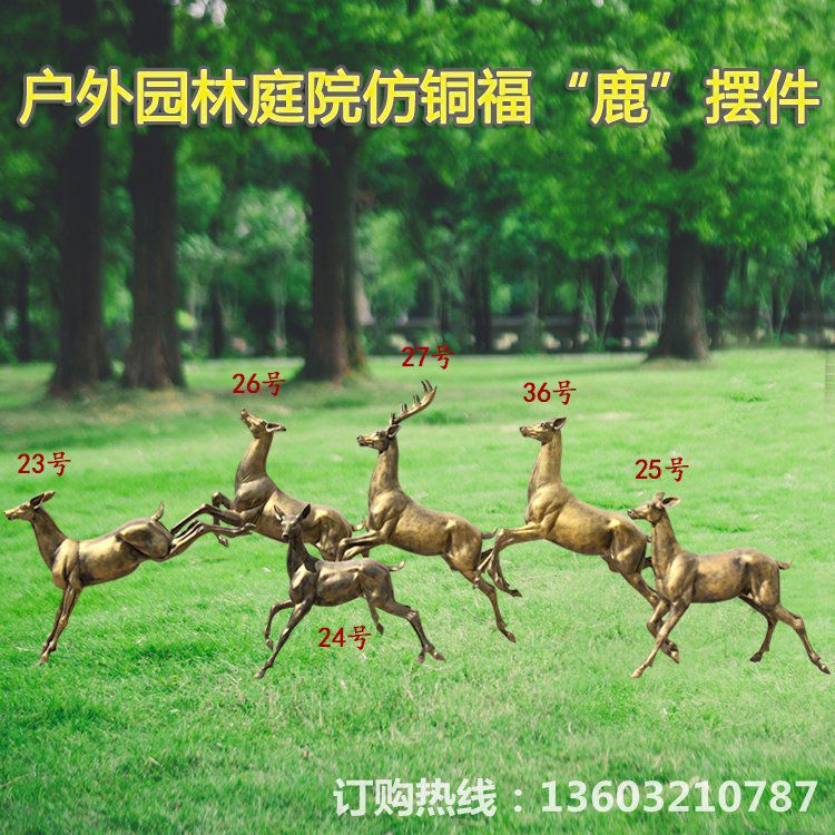 玻璃钢仿铜鹿,群鹿奔跑雕塑2 玻璃钢仿铜鹿,群鹿奔跑雕塑2